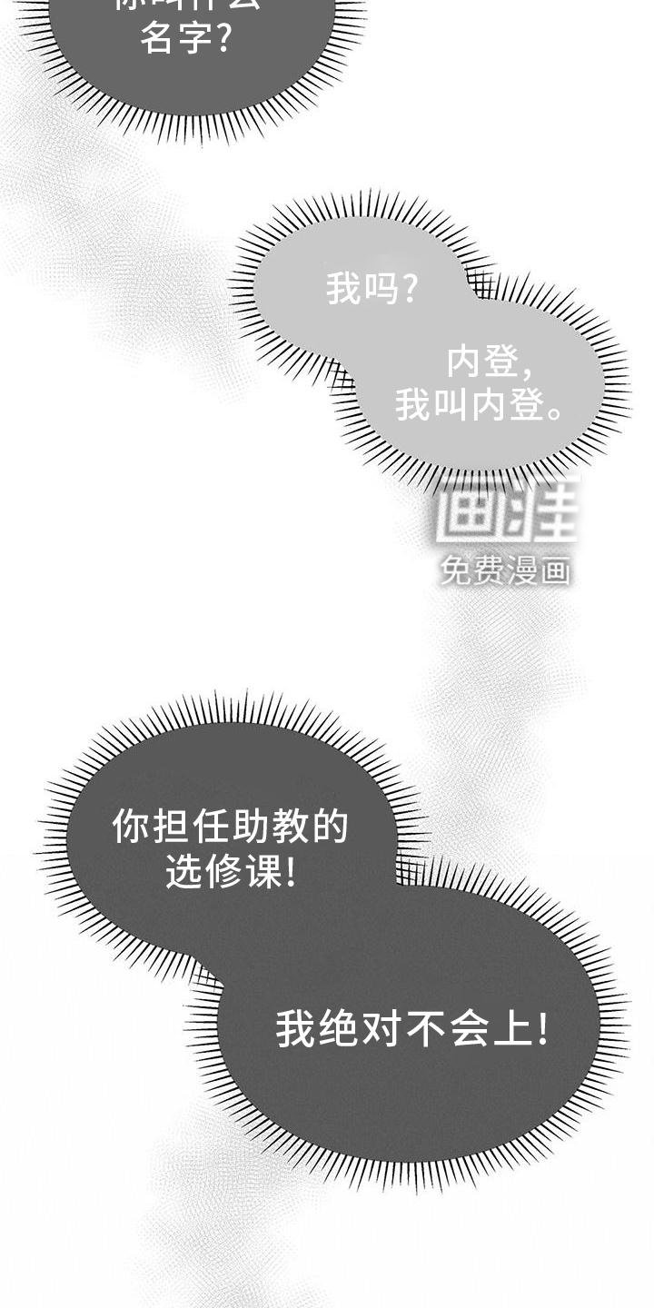 第36章：牵手