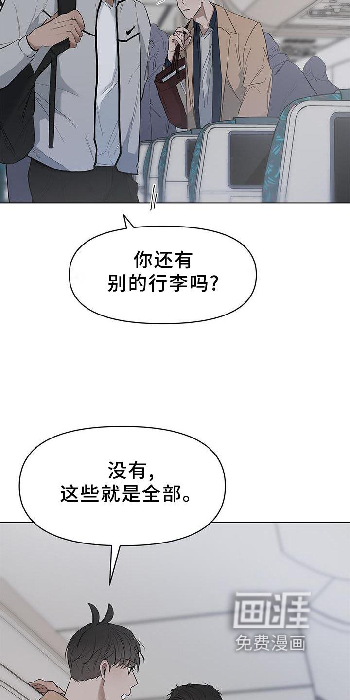 第36章：牵手