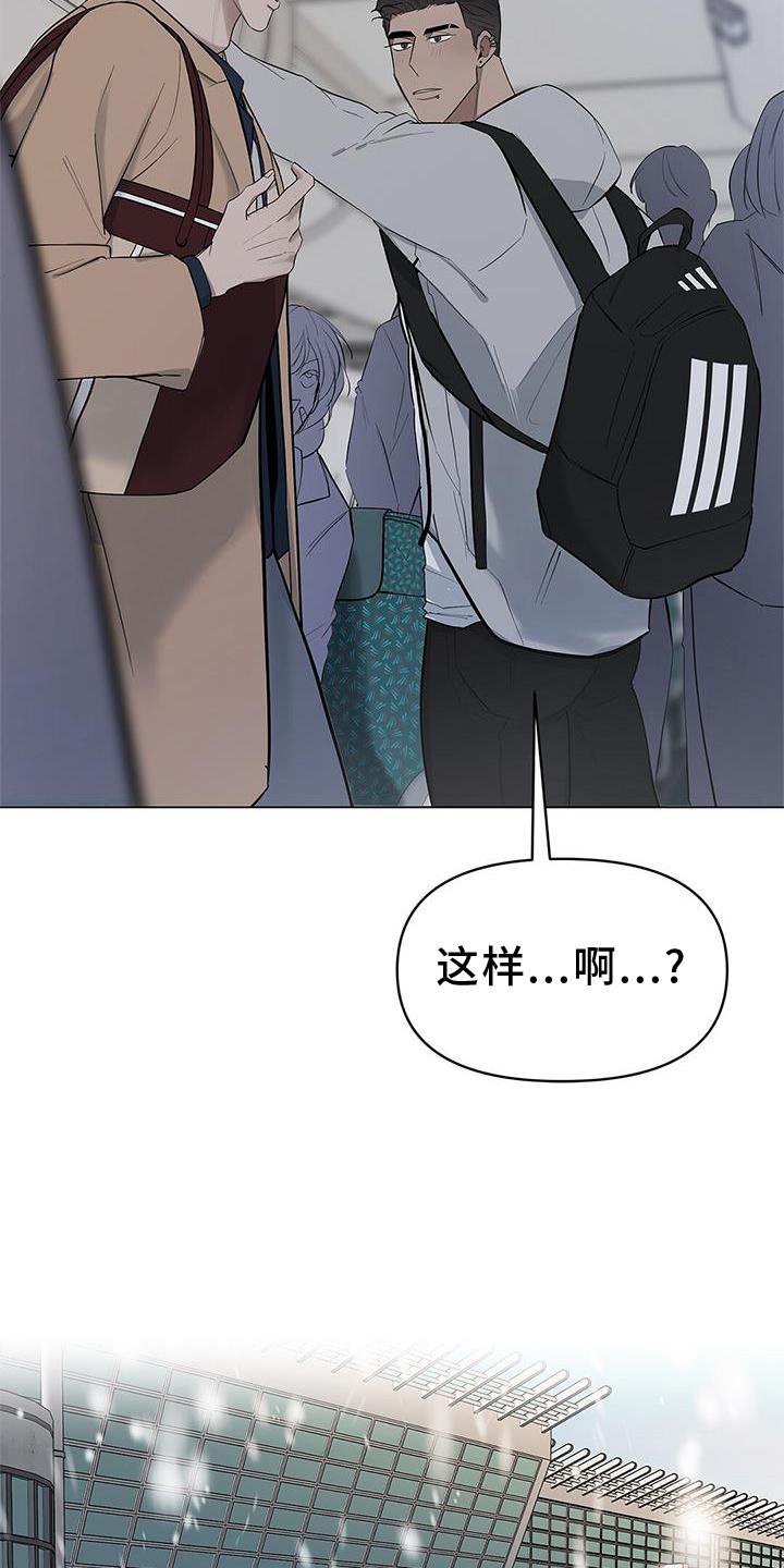 第36章：牵手