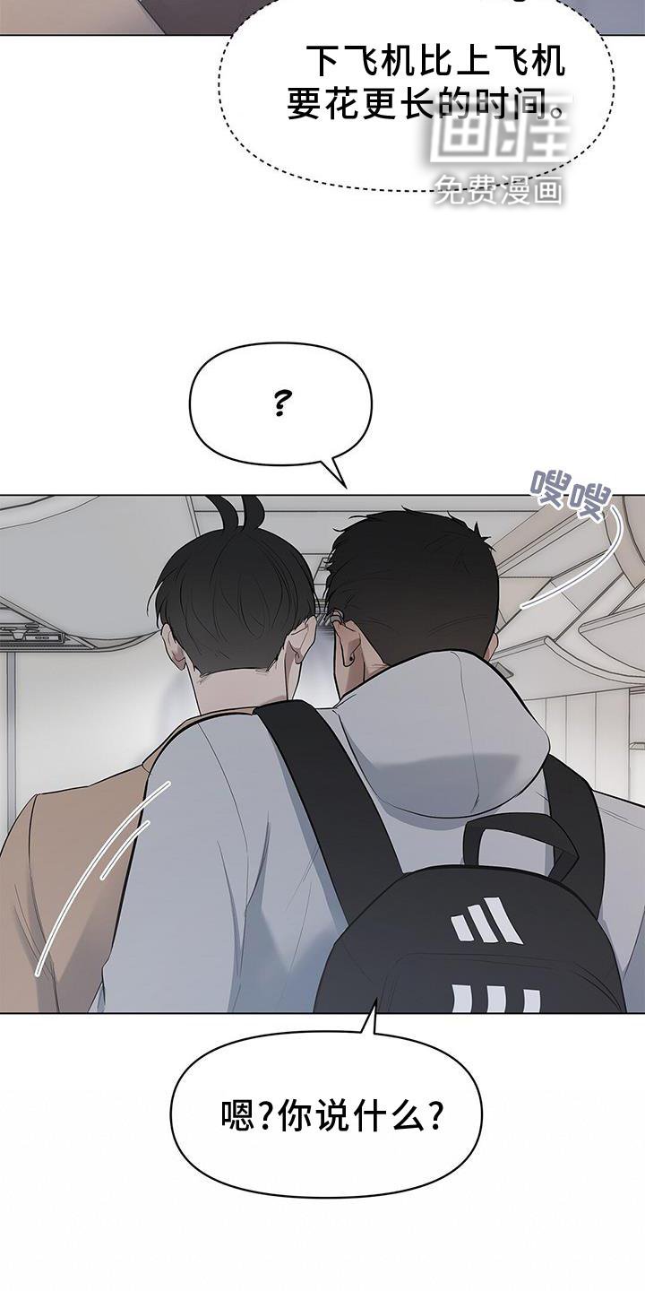 第36章：牵手