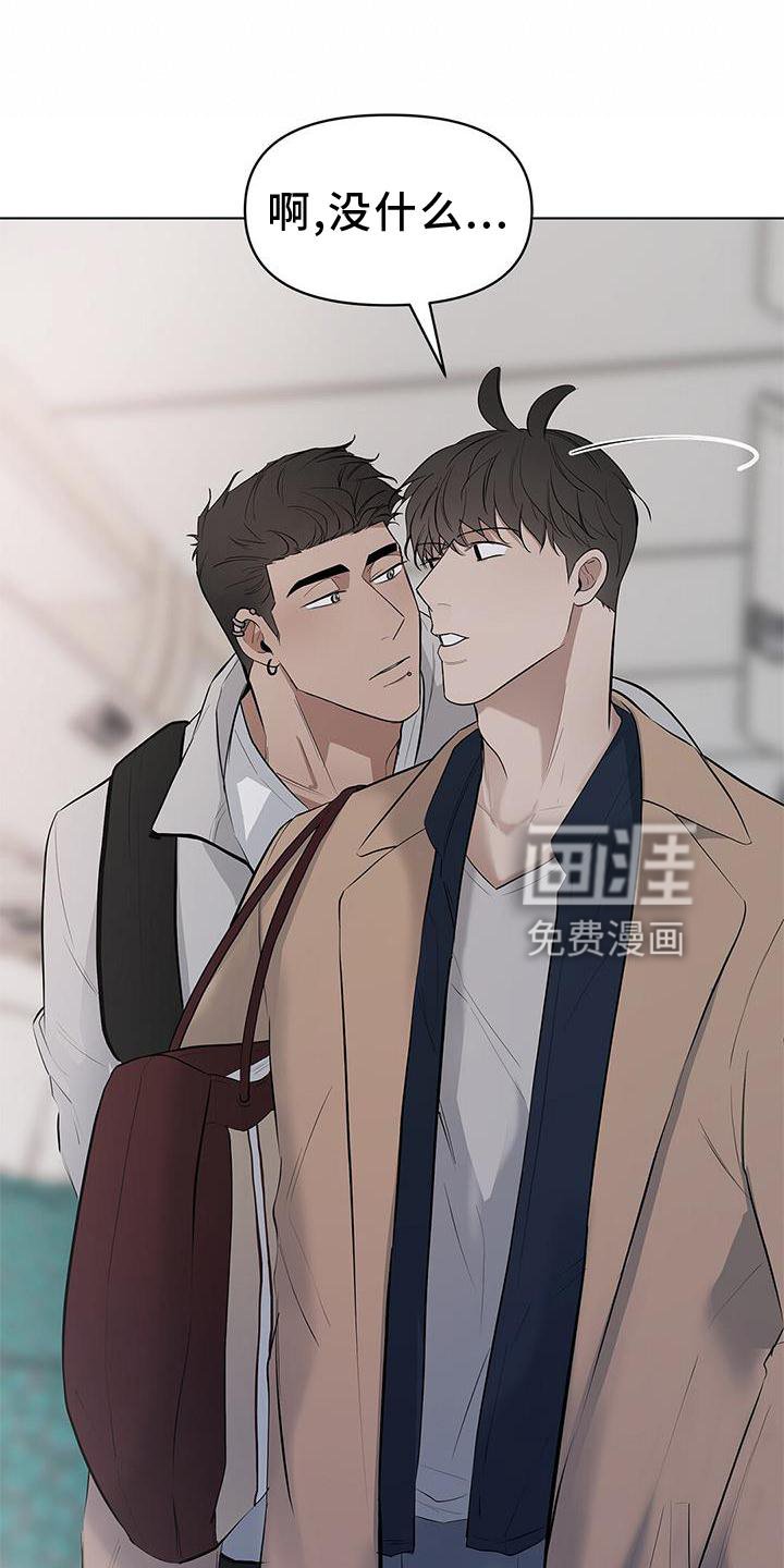 第36章：牵手