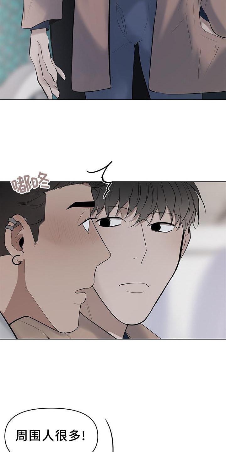 第36章：牵手