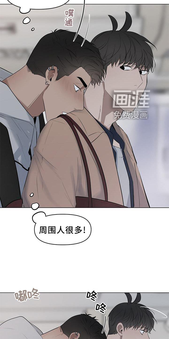第36章：牵手