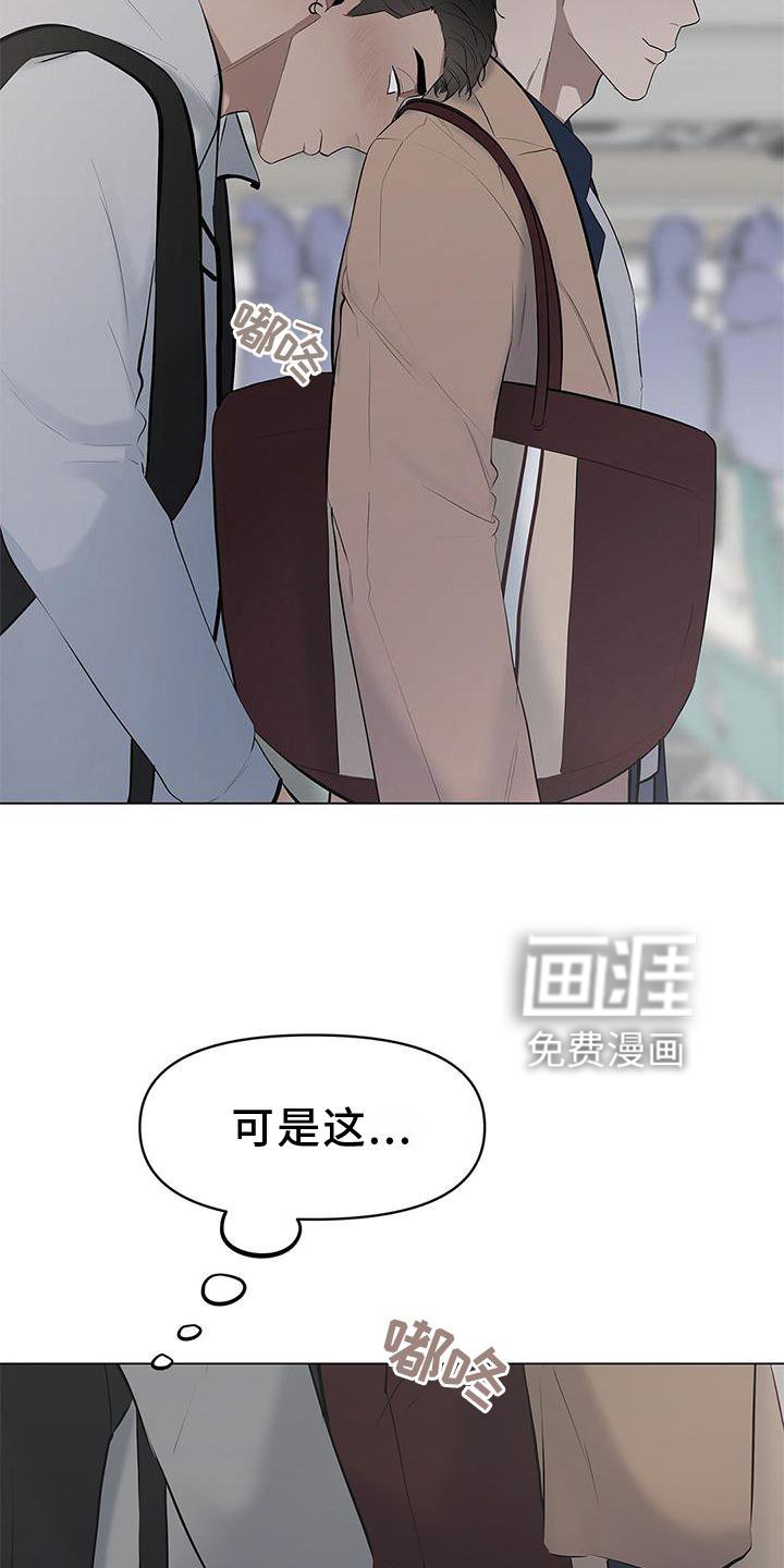 第36章：牵手