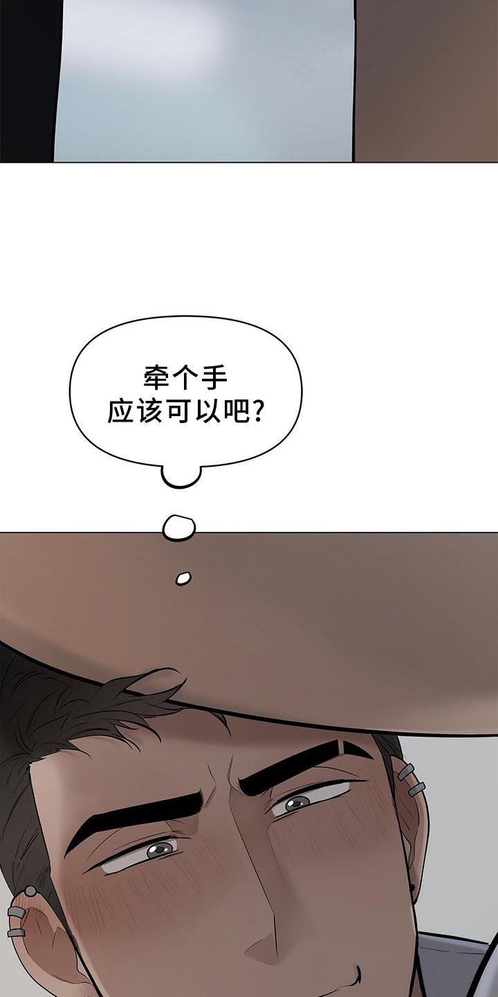 第36章：牵手