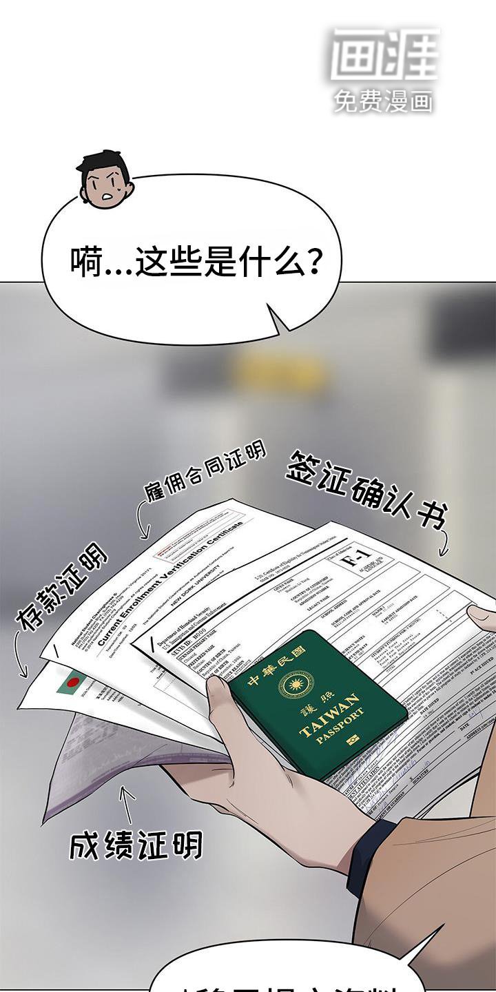 第37章：名字