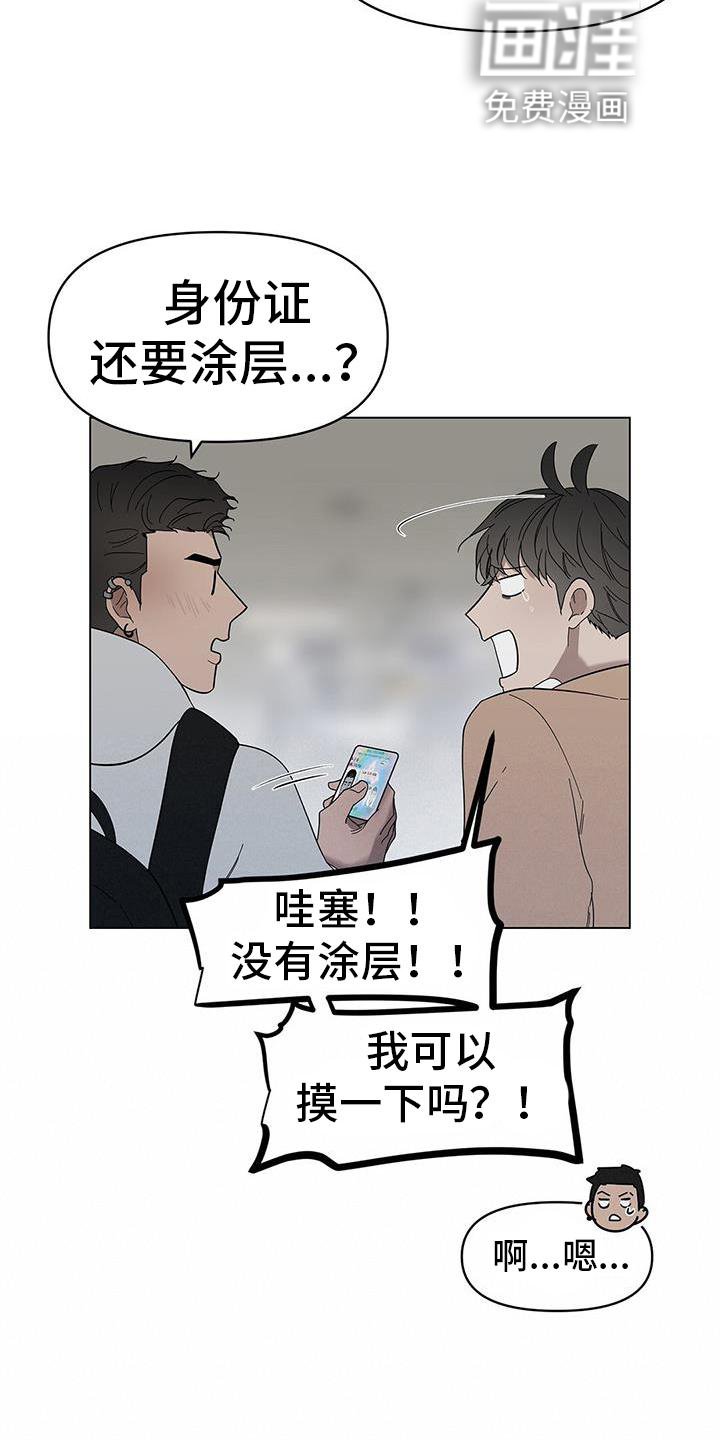 第37章：名字
