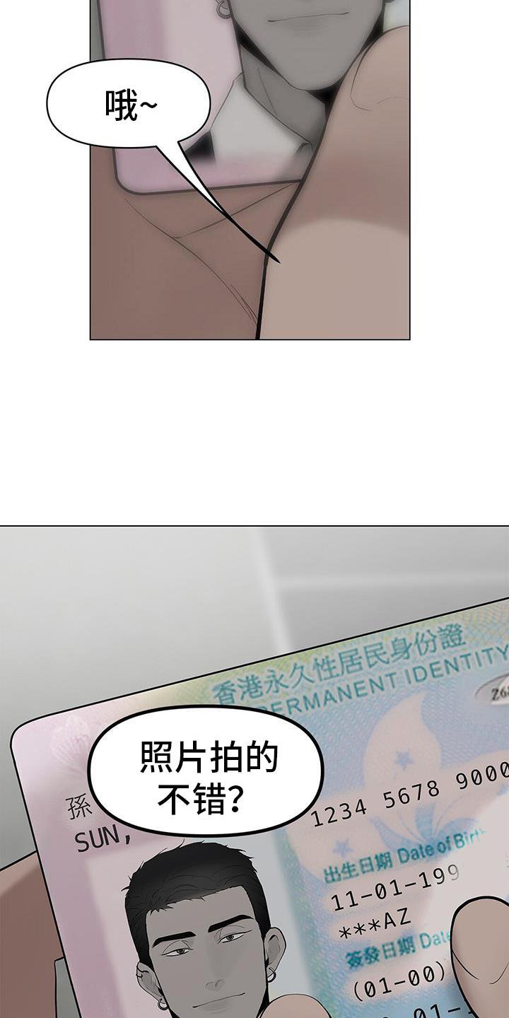 第37章：名字