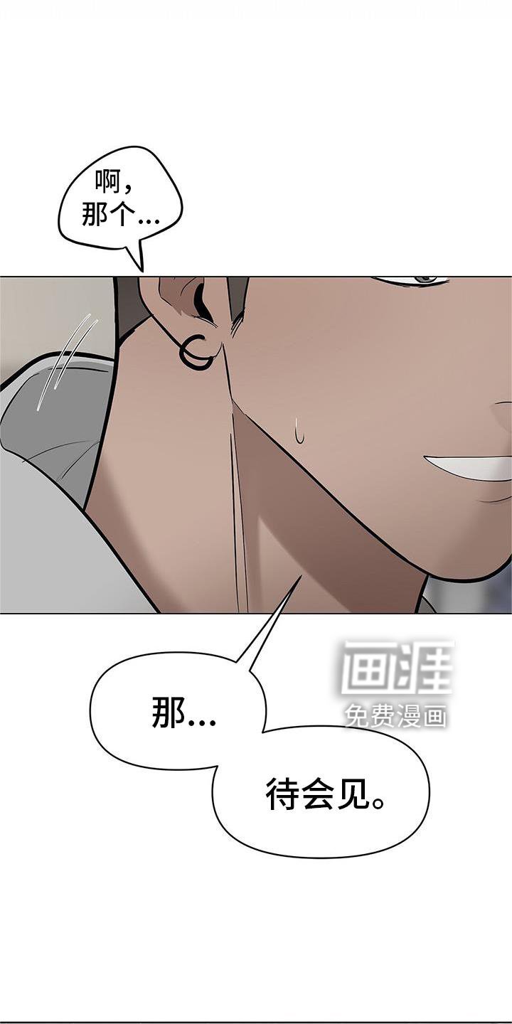 第38章：等待
