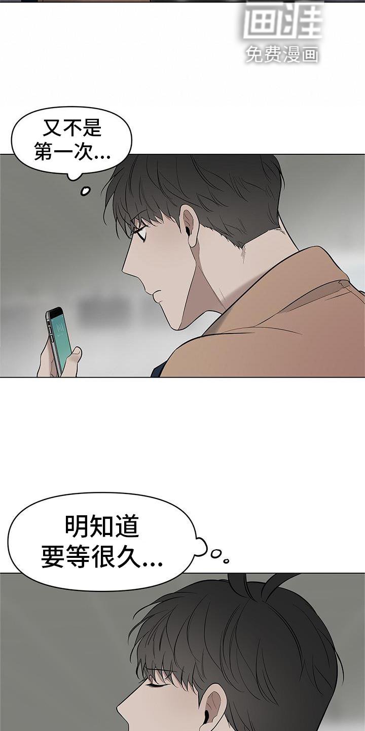 第38章：等待