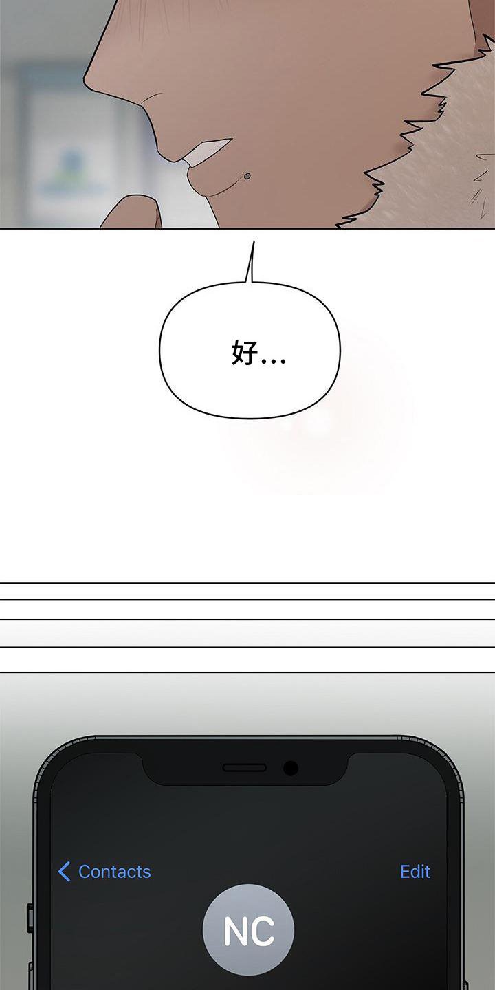第41章：行李