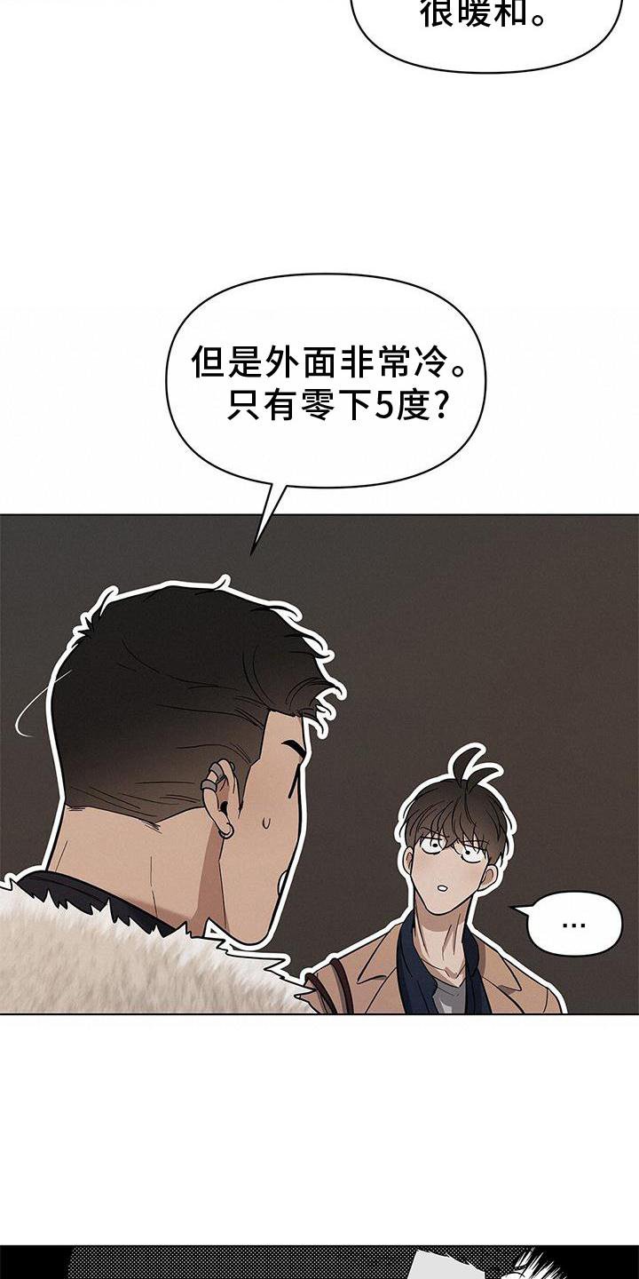 第41章：行李