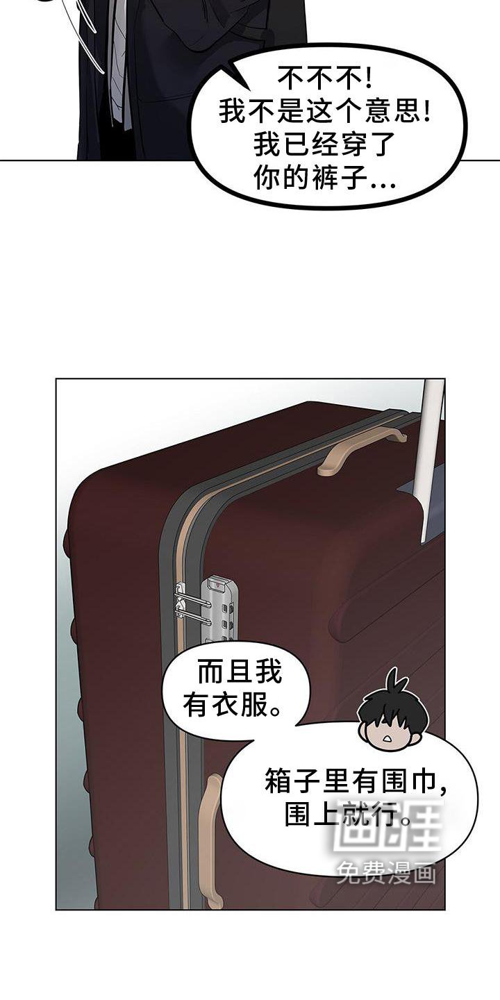 第41章：行李