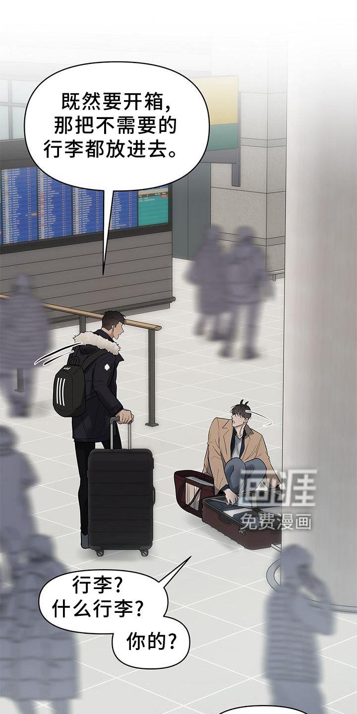 第41章：行李