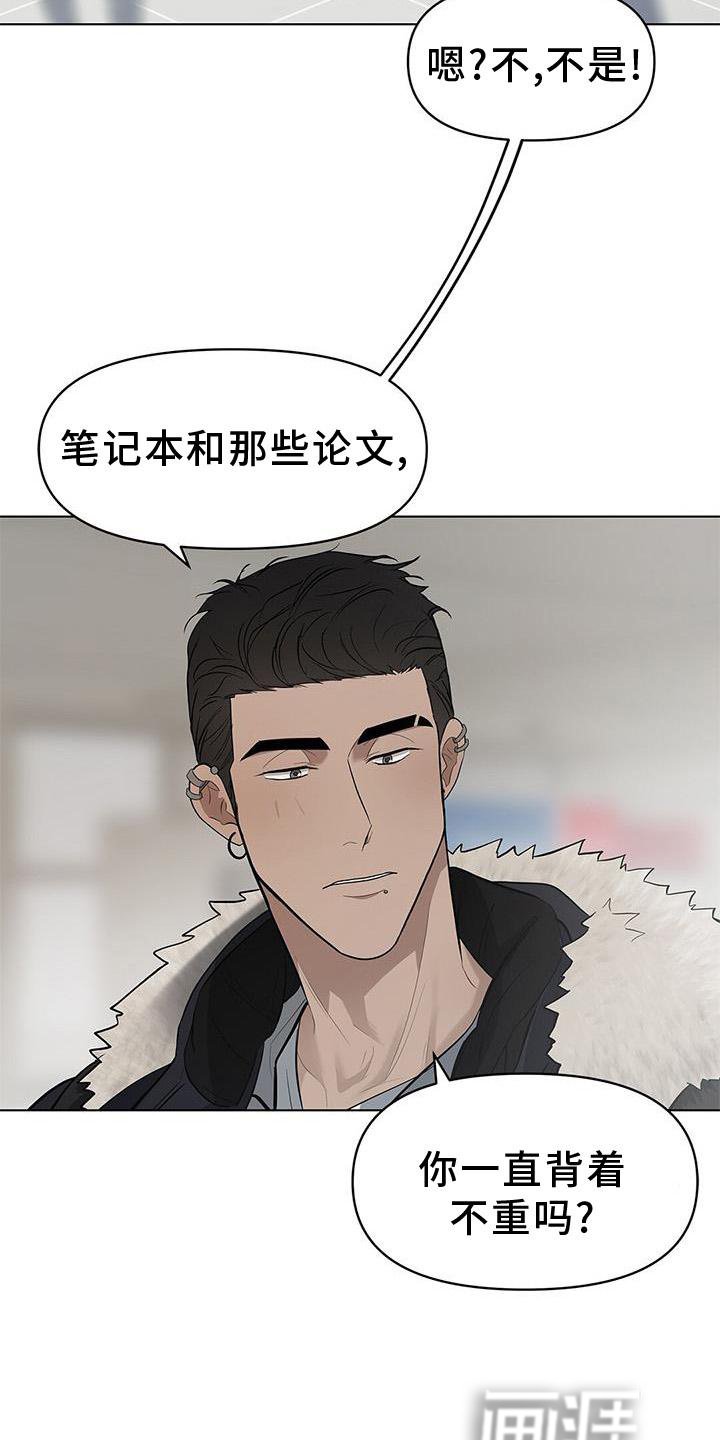第41章：行李