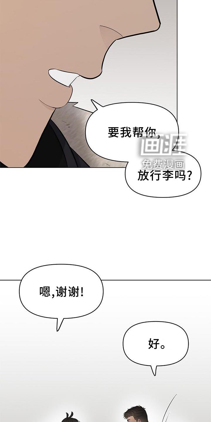 第41章：行李