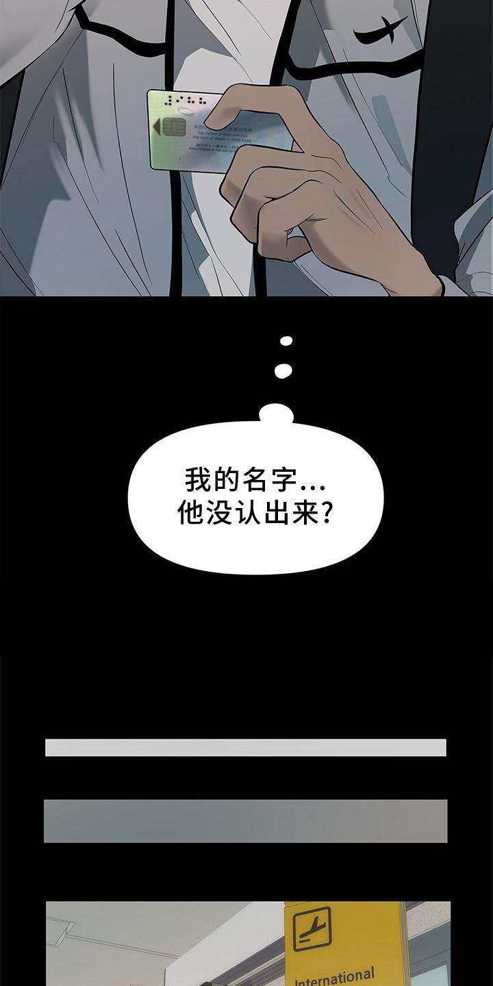 第42章：全都明白