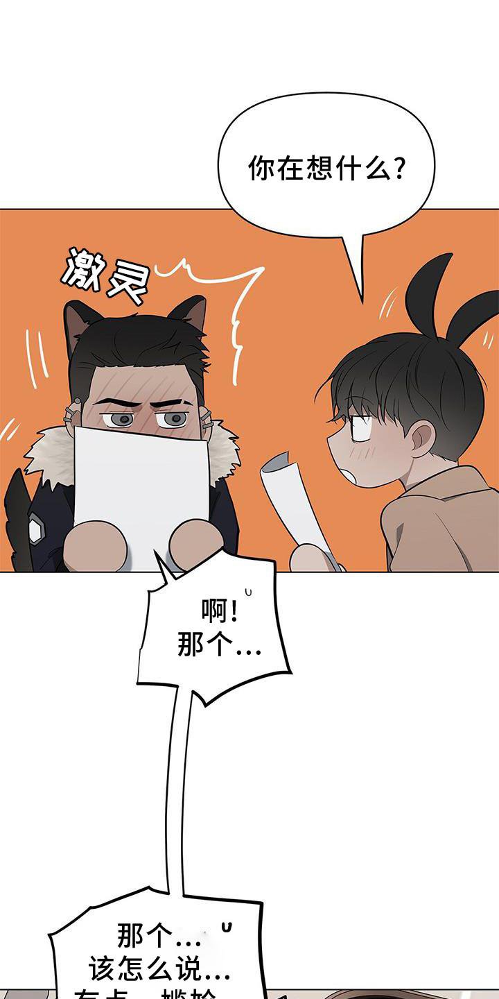 第42章：全都明白