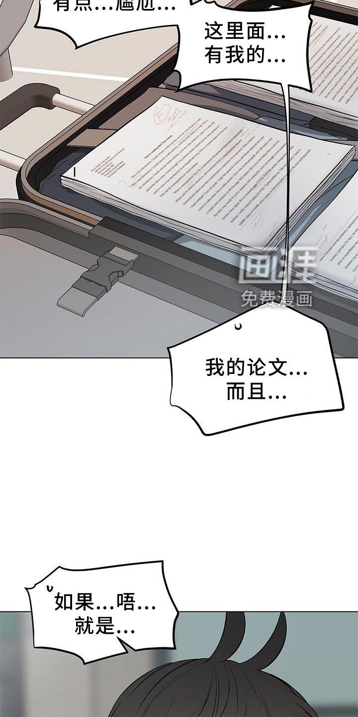第42章：全都明白
