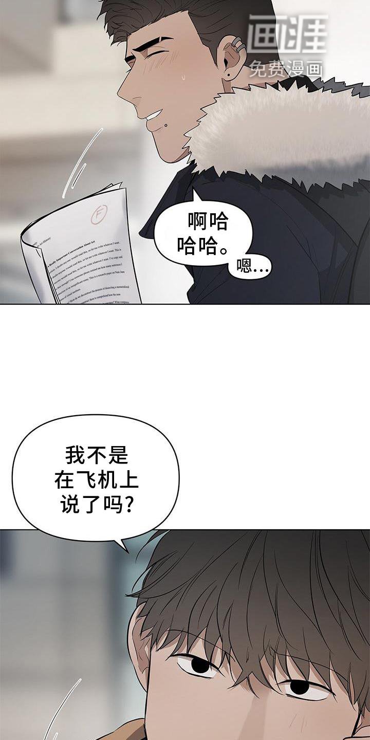 第42章：全都明白