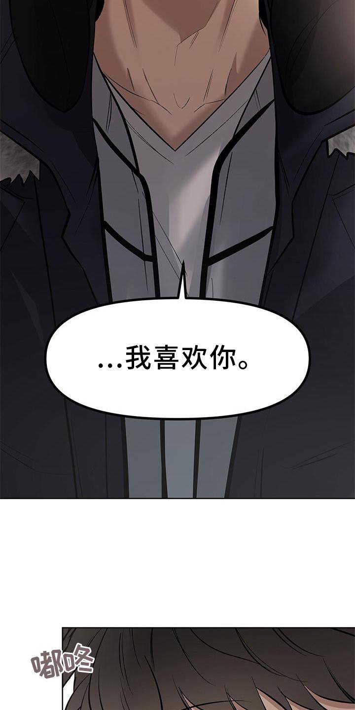 第44章：我知道【第一季完结】