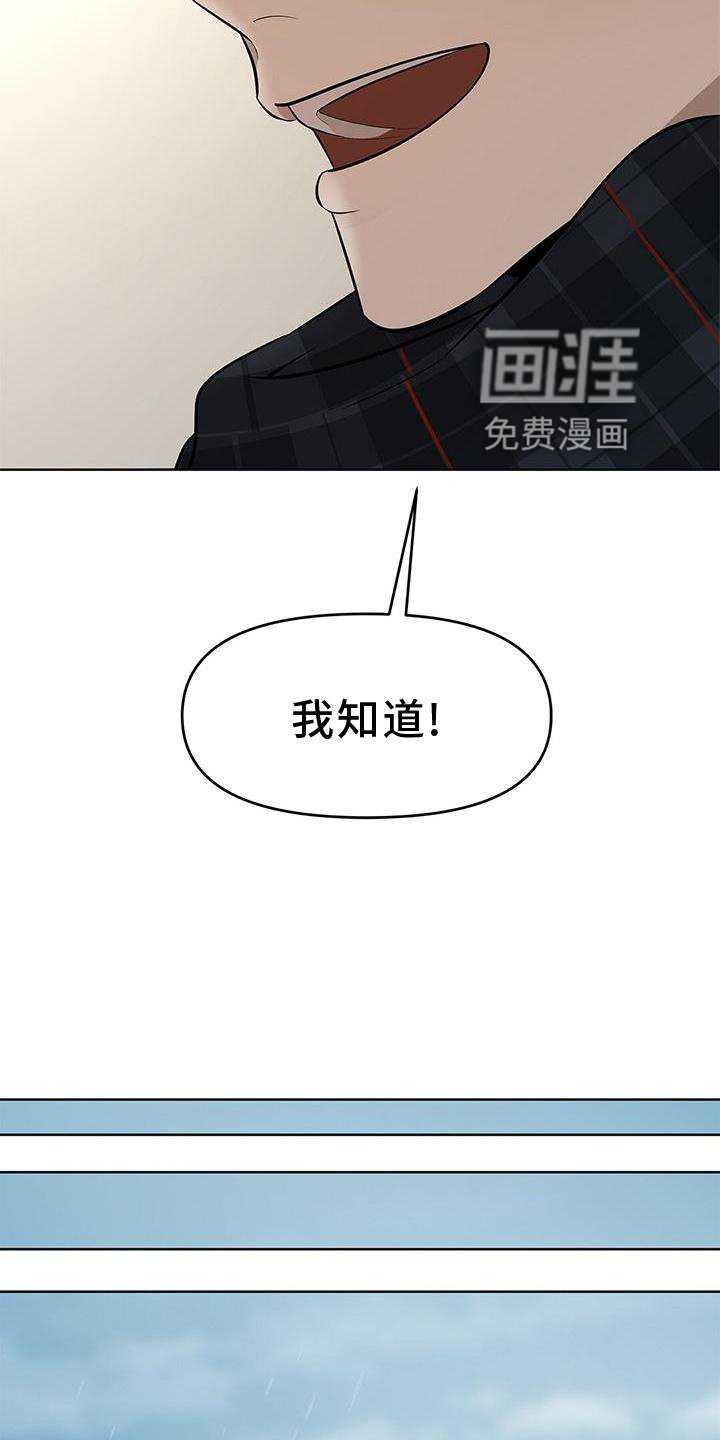 第44章：我知道【第一季完结】