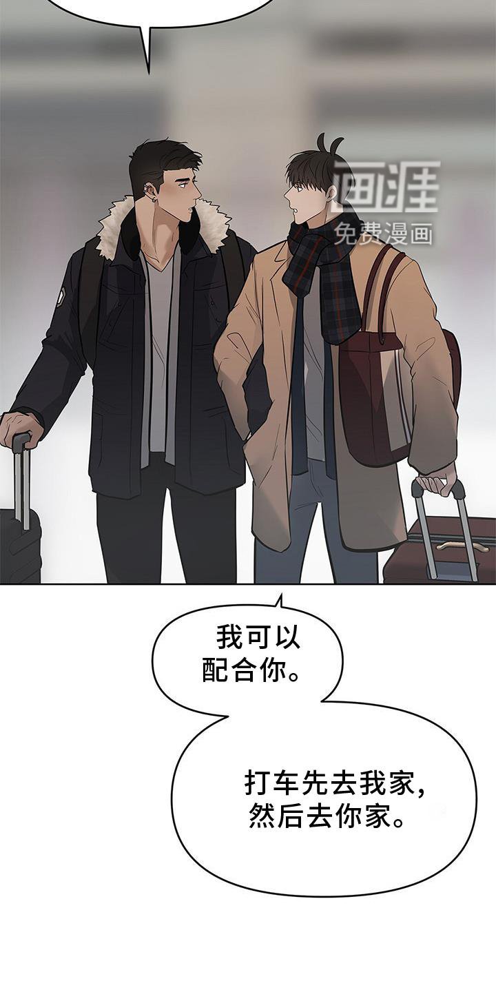 第44章：我知道【第一季完结】