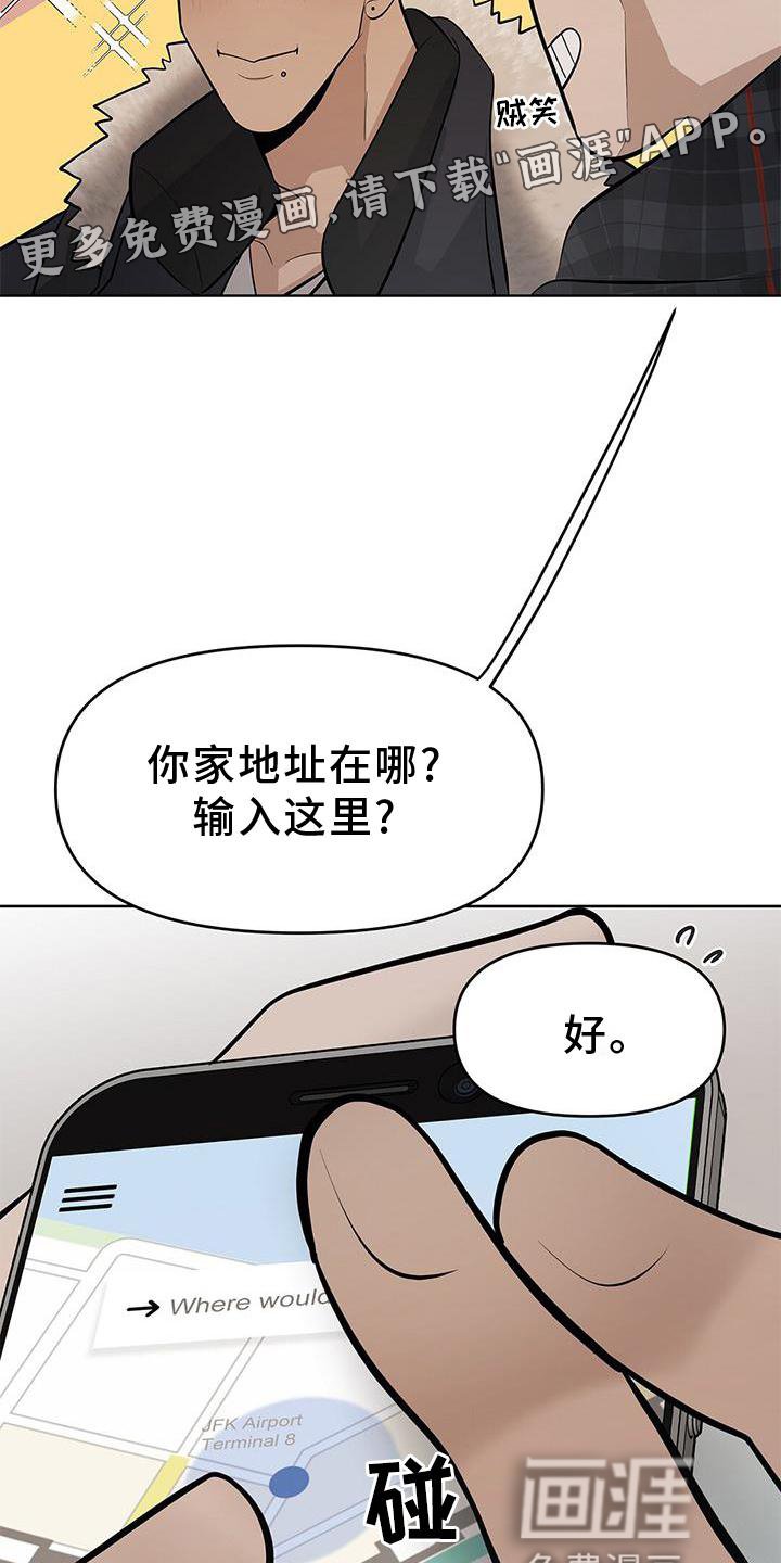 第44章：我知道【第一季完结】