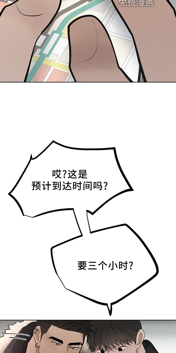 第44章：我知道【第一季完结】