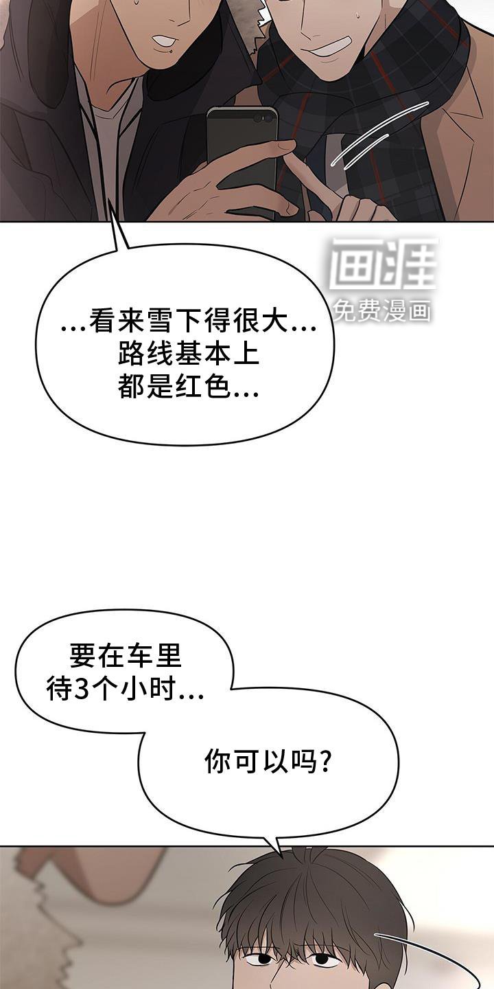 第44章：我知道【第一季完结】