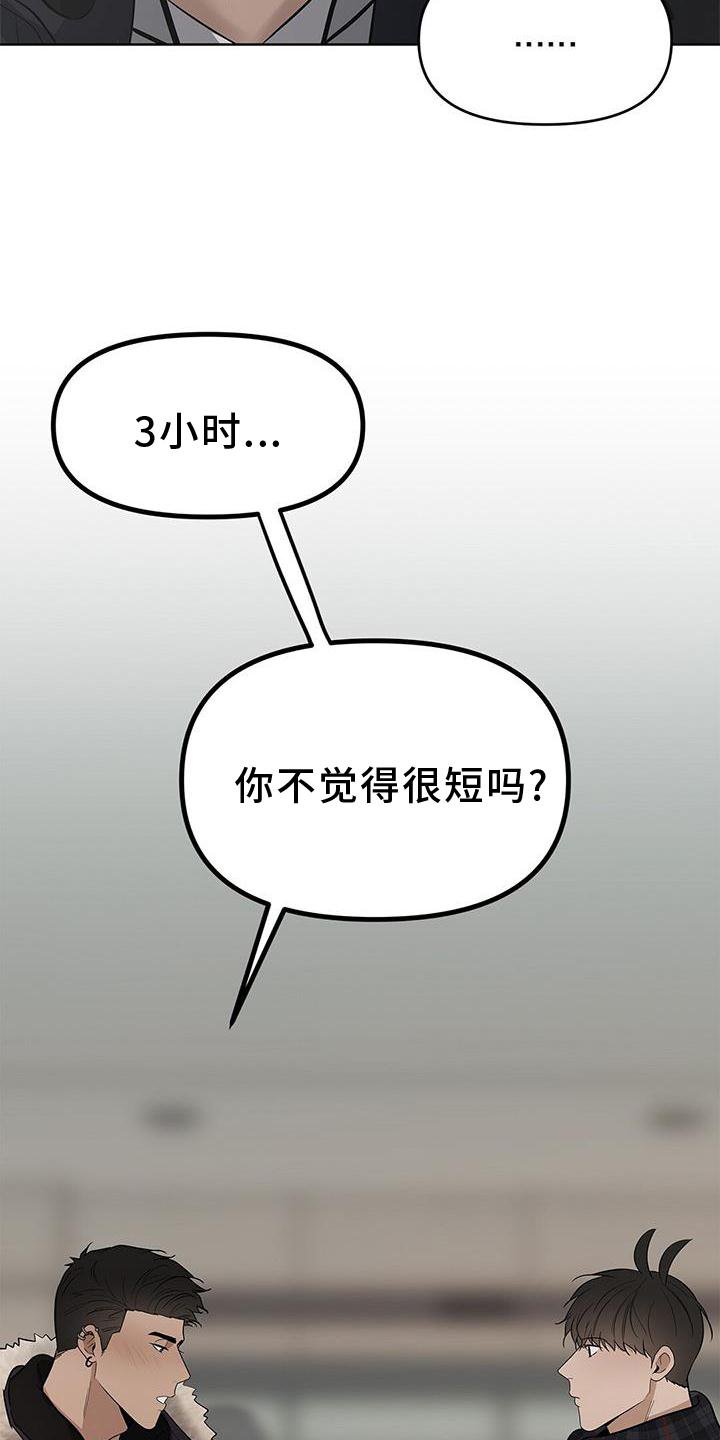 第44章：我知道【第一季完结】