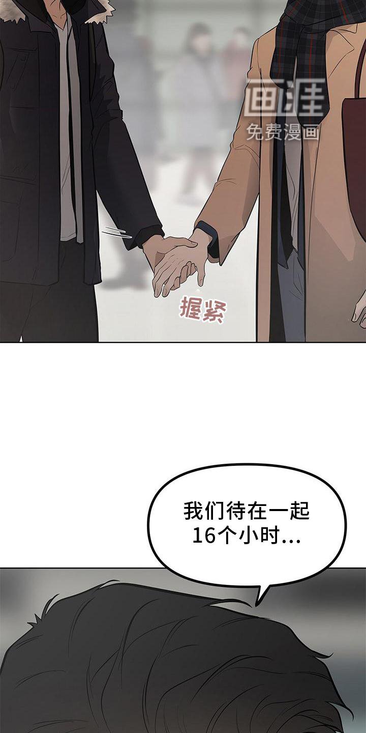 第44章：我知道【第一季完结】