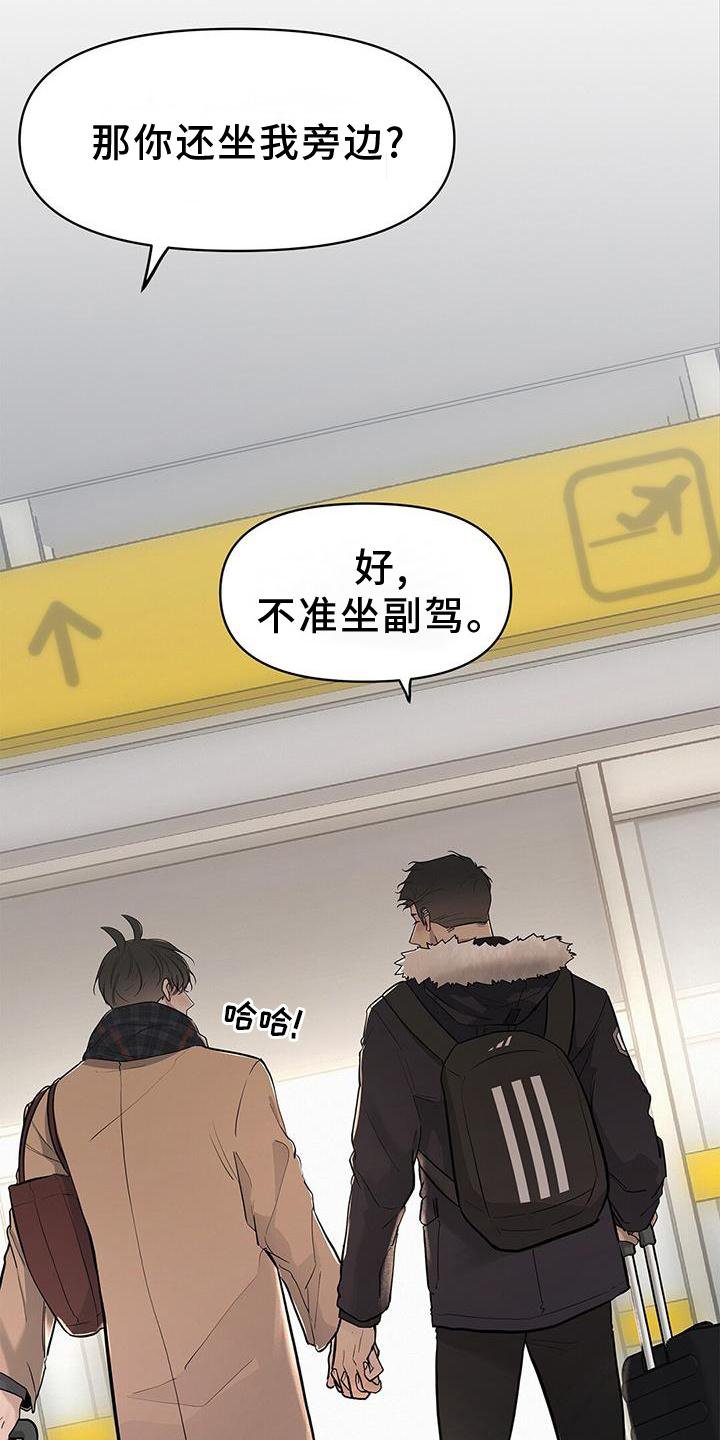 第44章：我知道【第一季完结】
