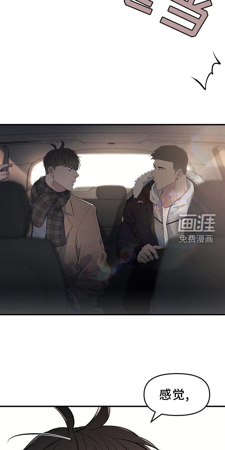 第45章：【第二季】邀请