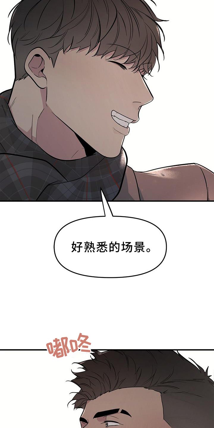 第45章：【第二季】邀请