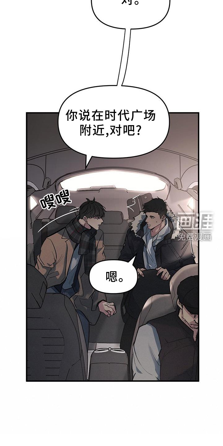 第45章：【第二季】邀请