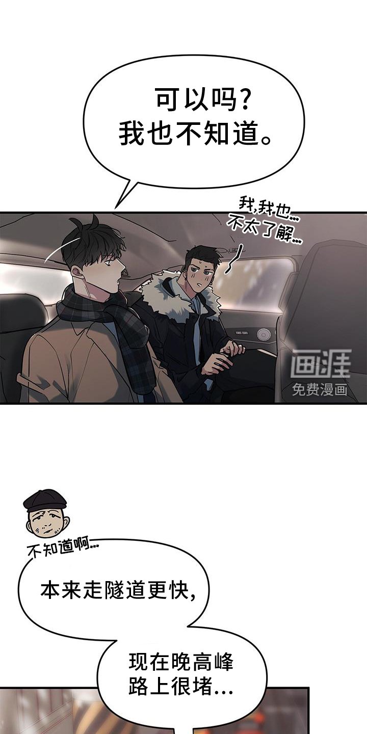 第45章：【第二季】邀请