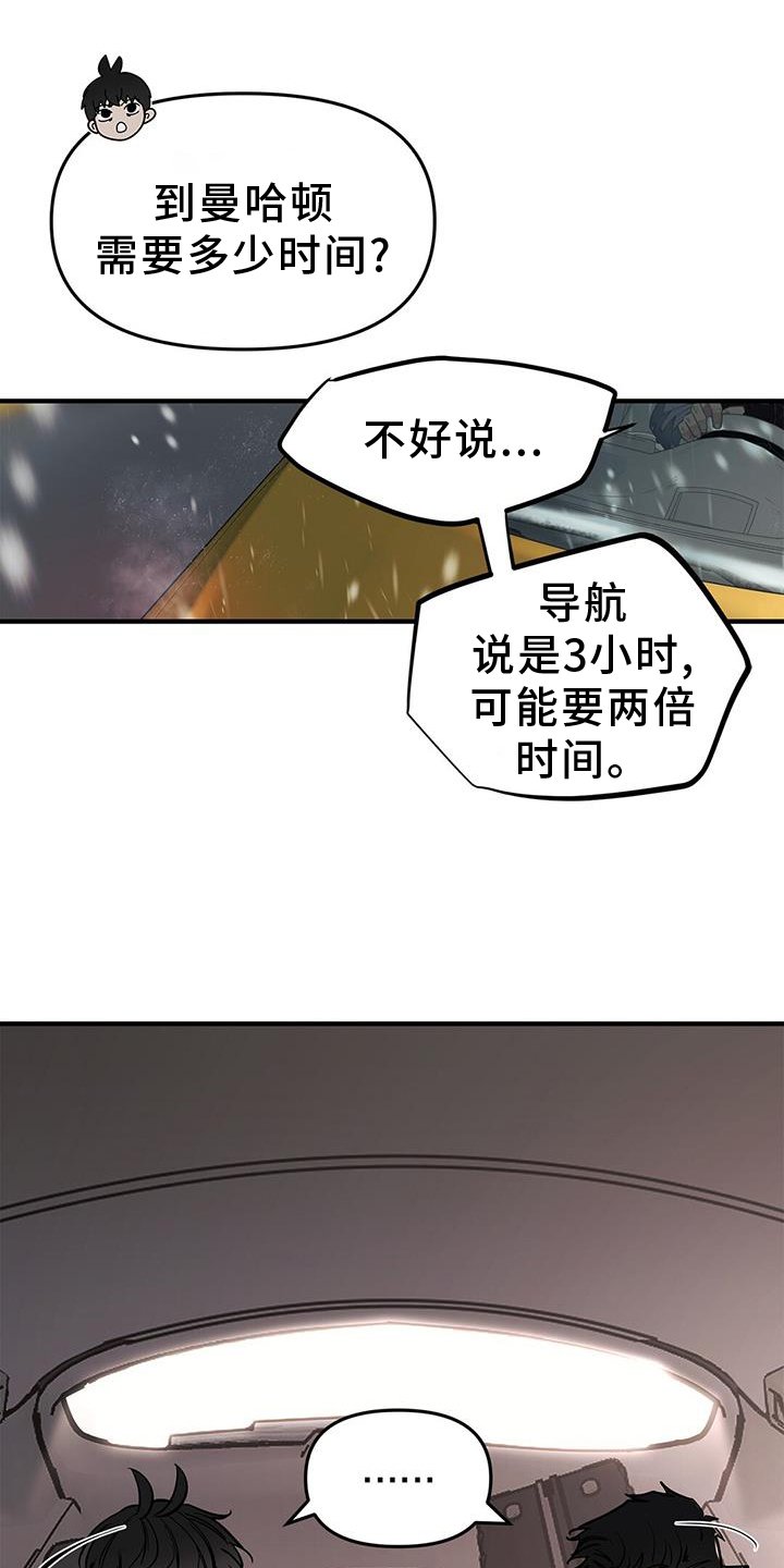 第45章：【第二季】邀请