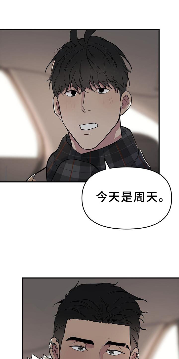第45章：【第二季】邀请
