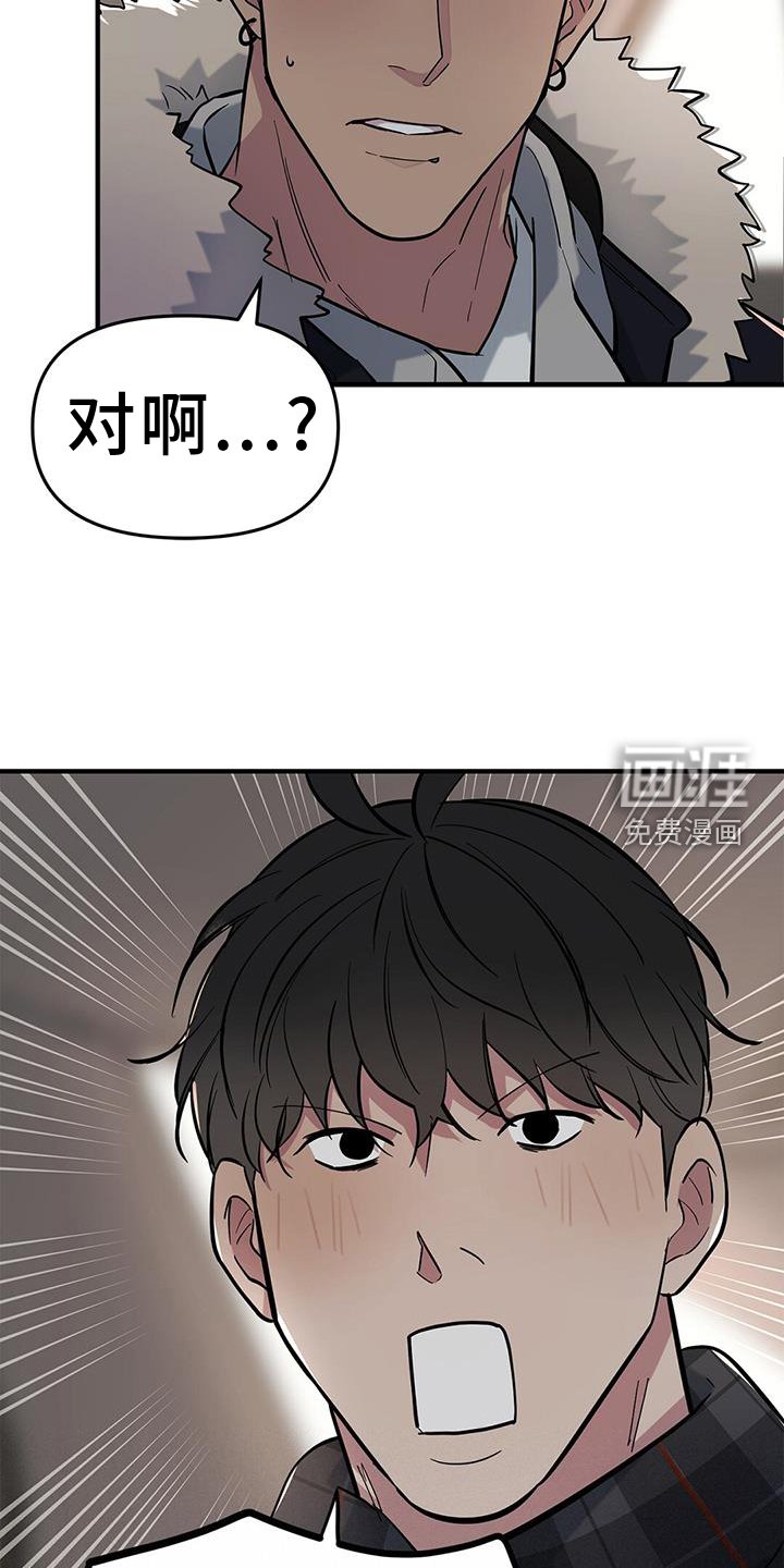 第45章：【第二季】邀请
