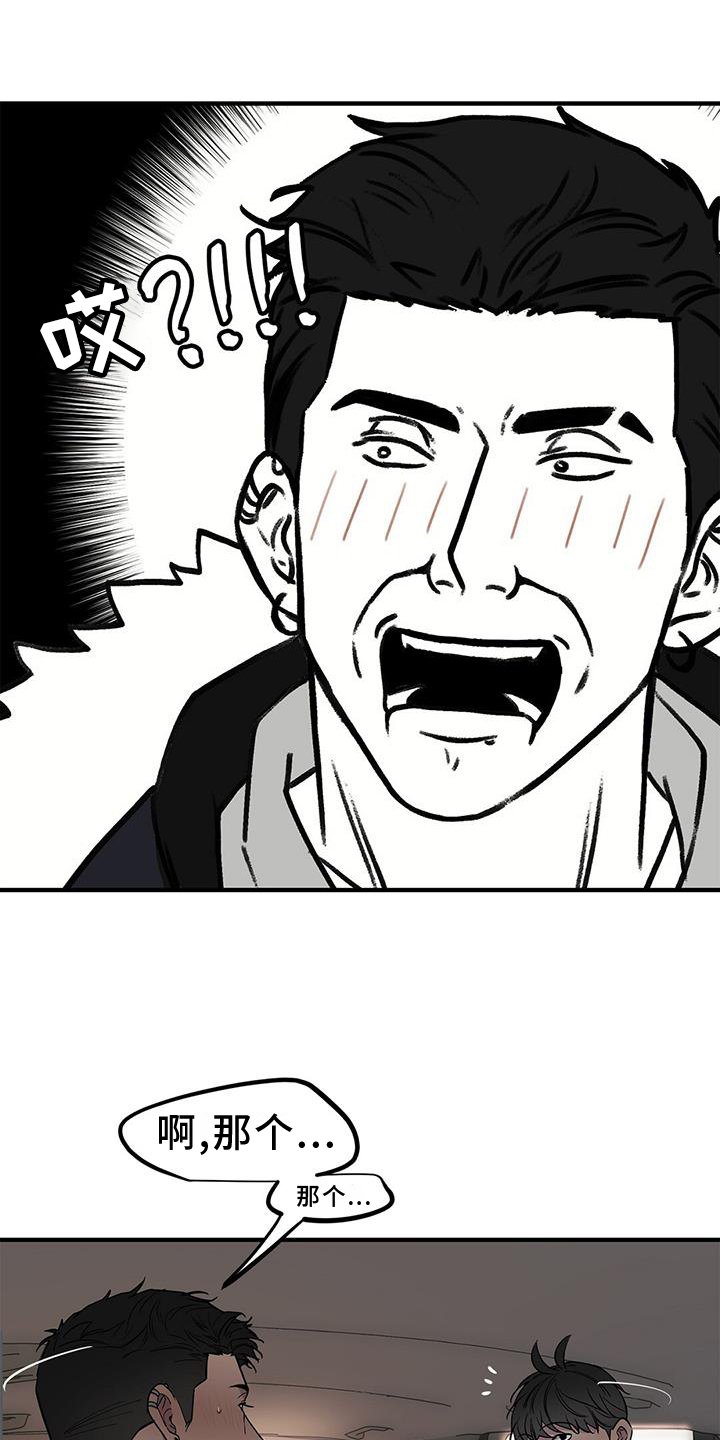 第45章：【第二季】邀请