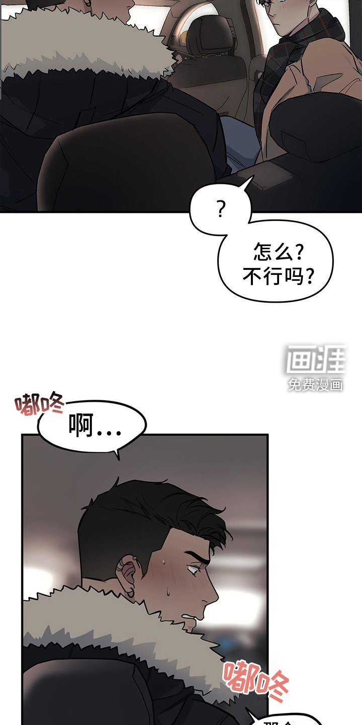 第45章：【第二季】邀请