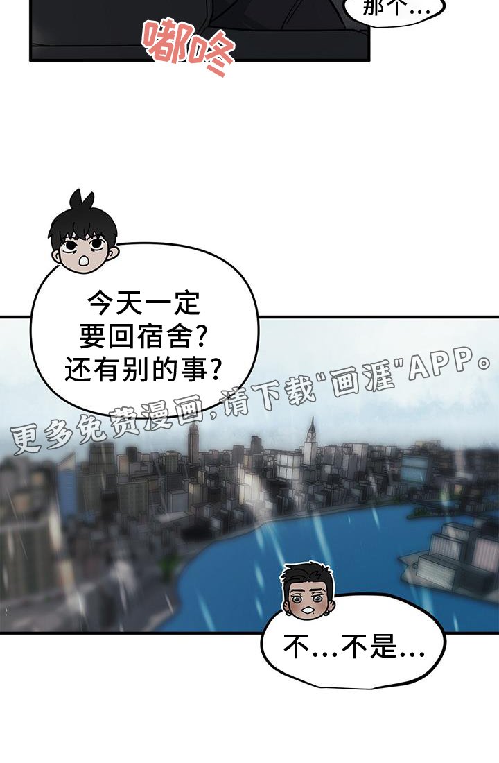 第45章：【第二季】邀请