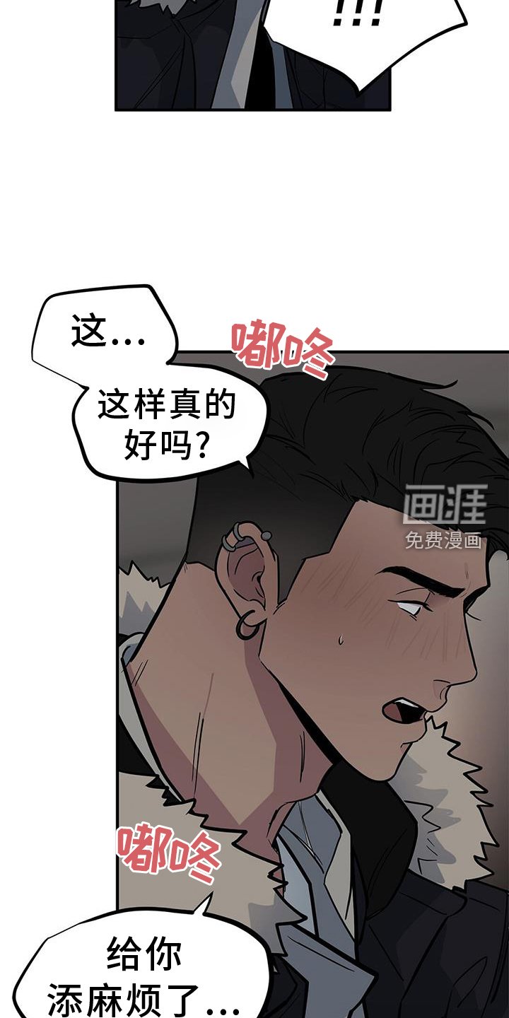 第46章：【第二季】紧张