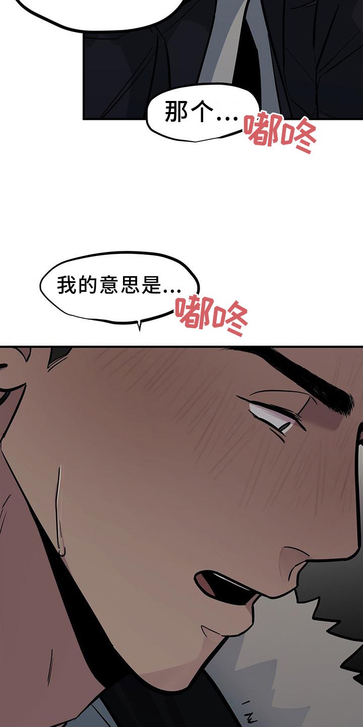 第46章：【第二季】紧张
