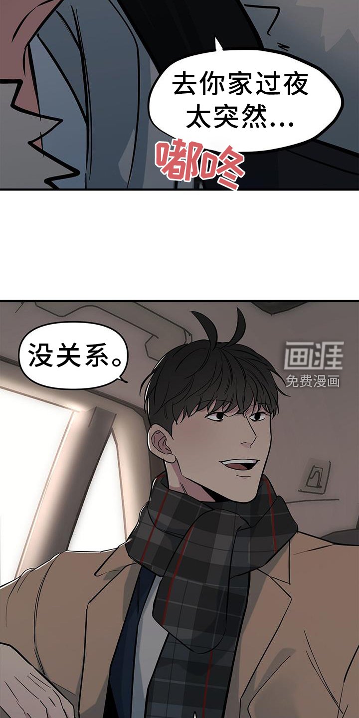 第46章：【第二季】紧张