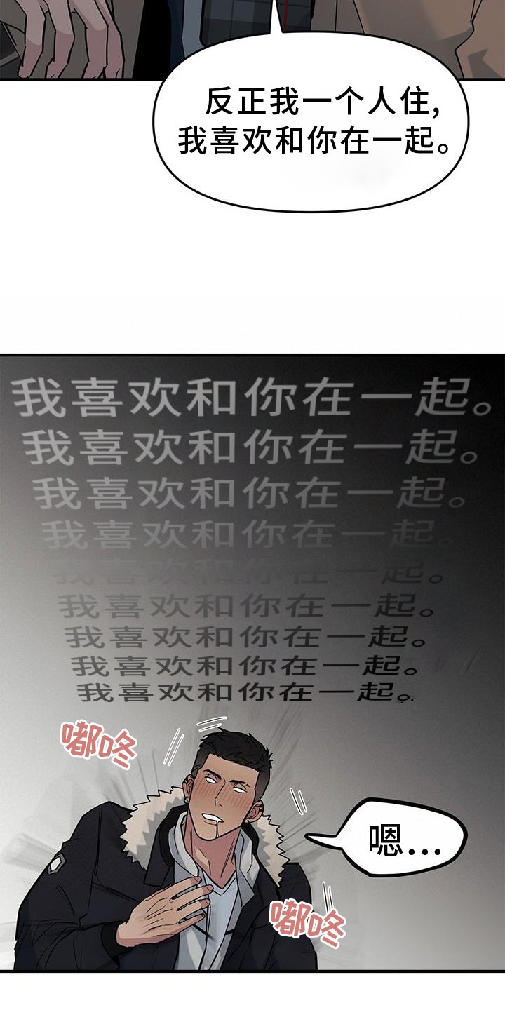 第46章：【第二季】紧张