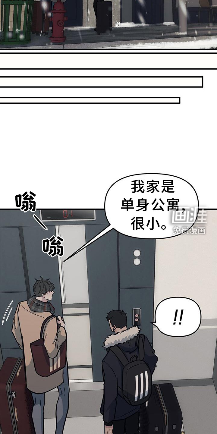 第46章：【第二季】紧张