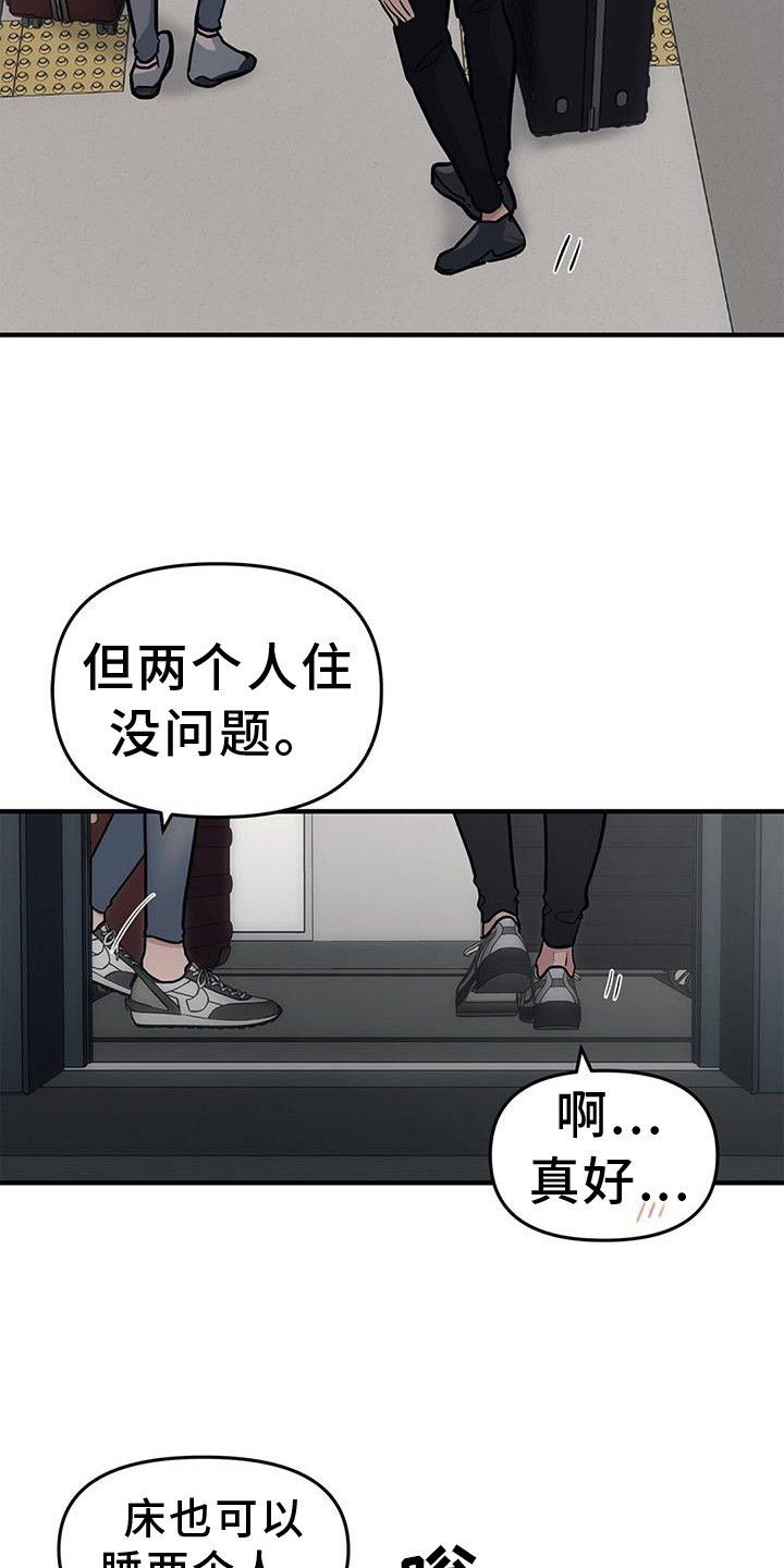 第46章：【第二季】紧张