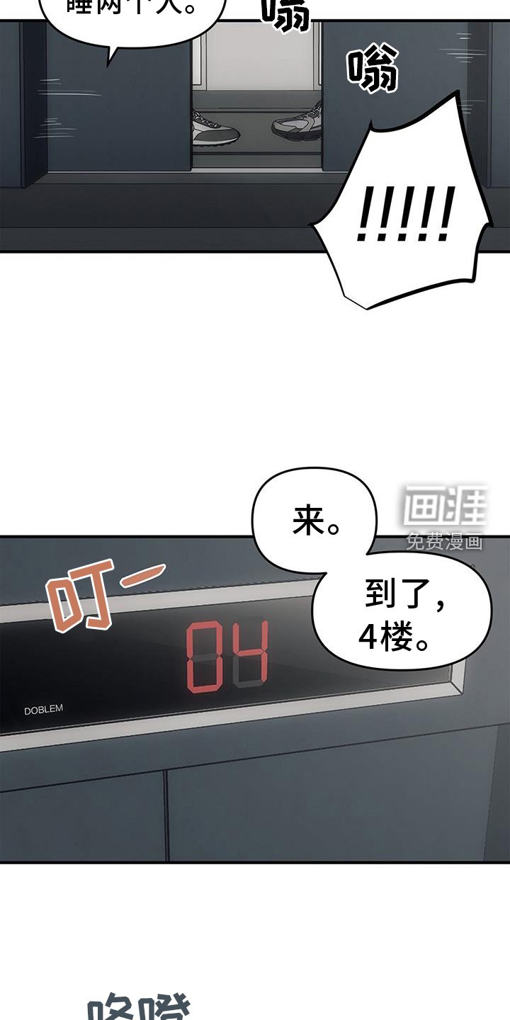 第46章：【第二季】紧张
